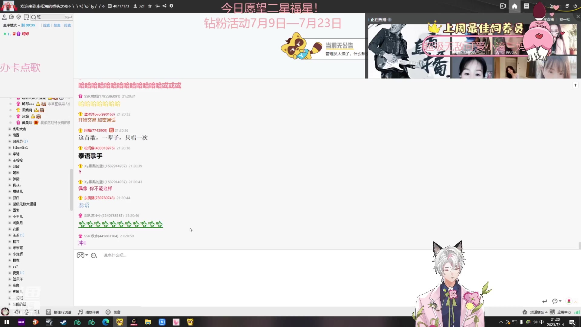 【2023-07-14 20点场】Tony托公子：坚决不做显眼包！！！
