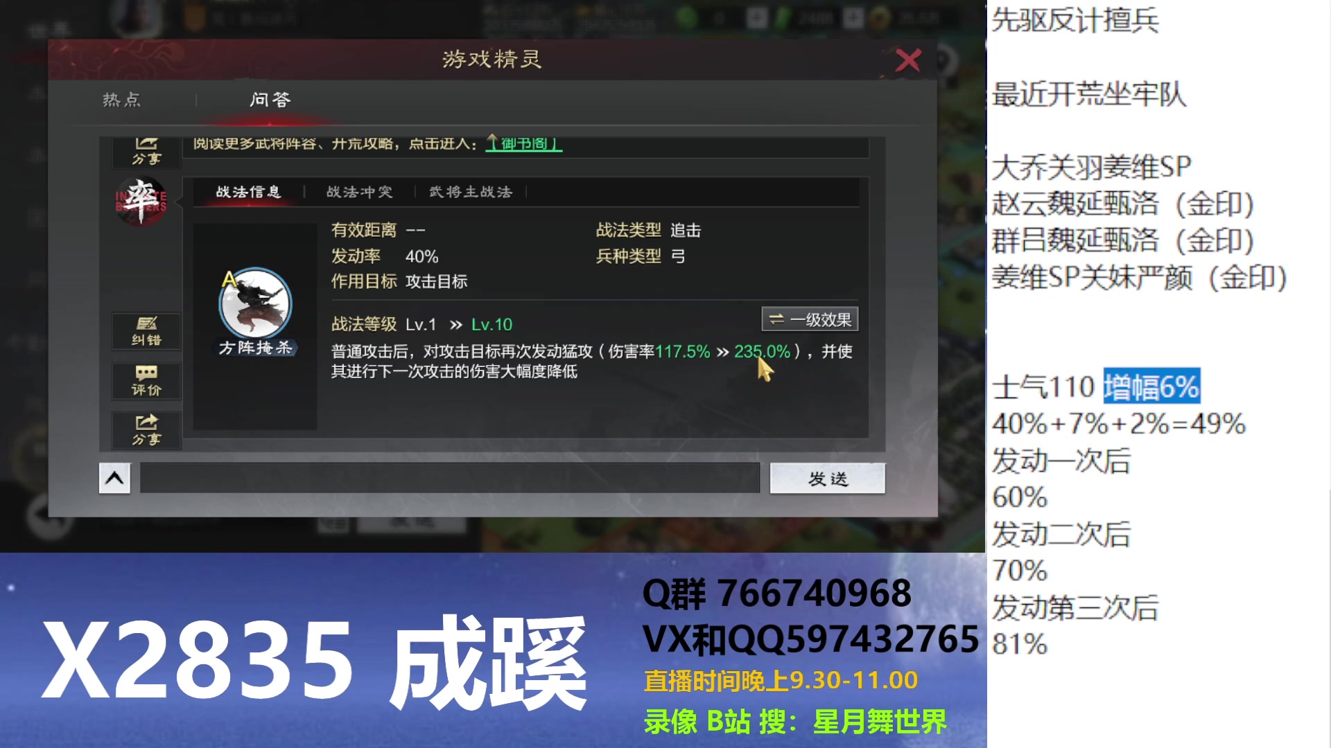 【2023-07-14 21点场】星月舞世界：近期开荒队盘点（X2835小赛季）