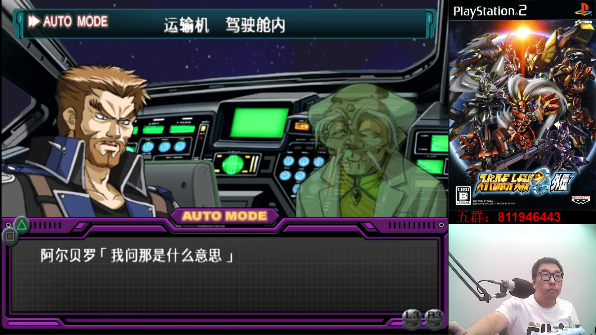 【2023-07-14 21点场】真虎龙王：机战：把PS2的OG系列打完。