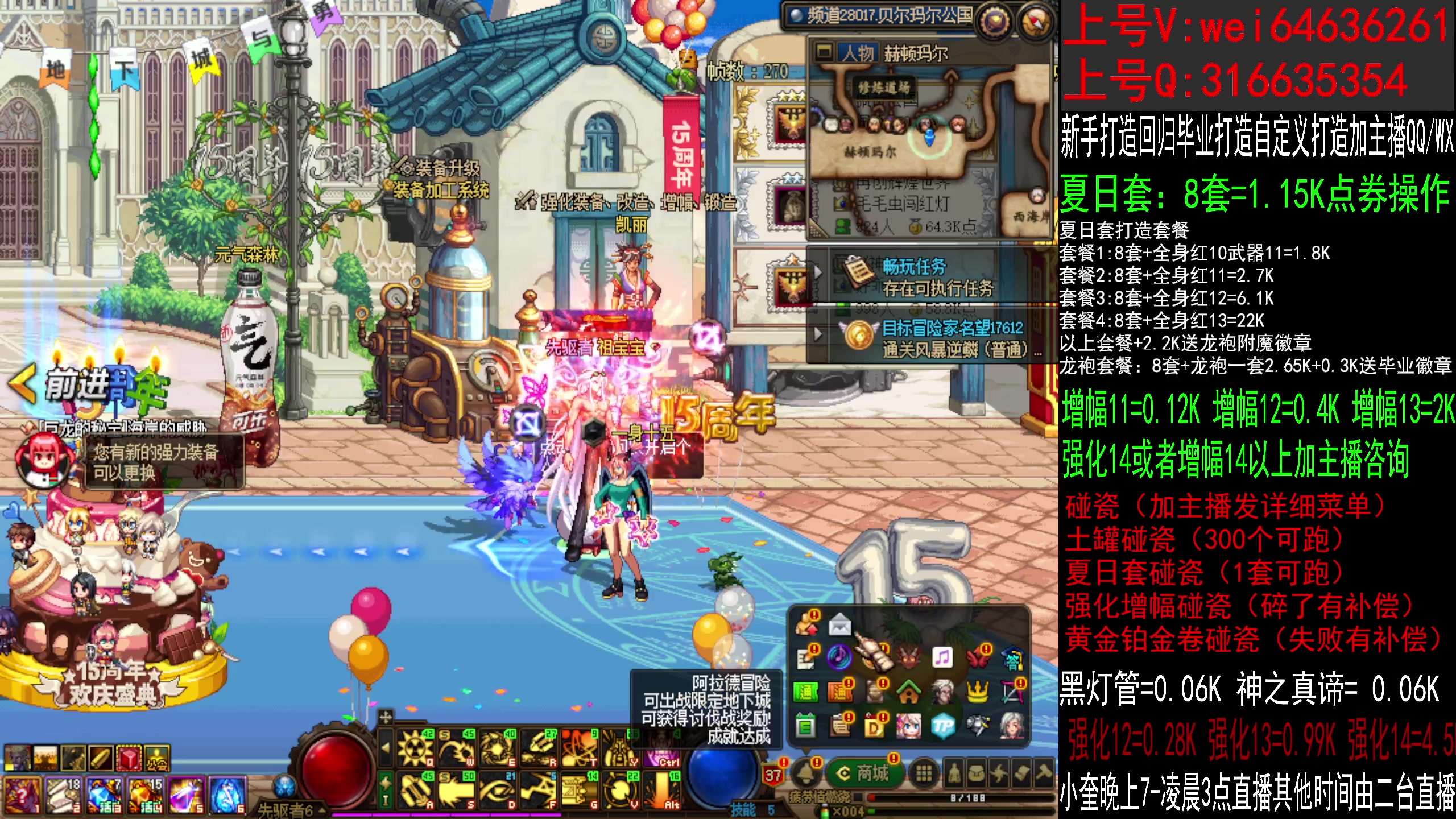 【2023-07-14 22点场】红眼小奎：12点顶级包场点将+吃鸡