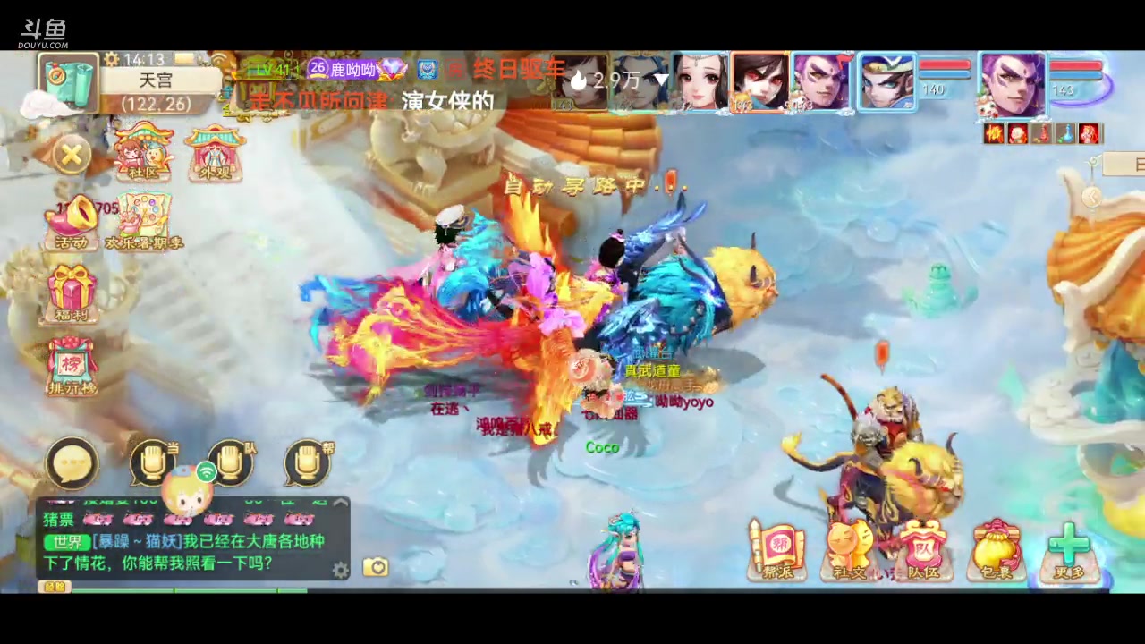 【2023-07-15 13点场】鹿呦呦yoyo：鹿呦呦是养猪大户！