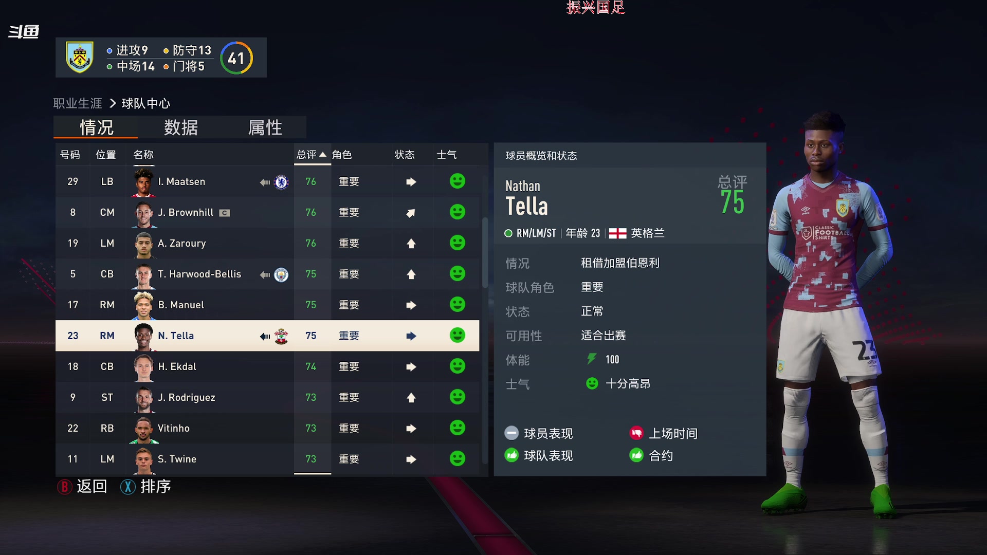 【2023-07-12 20点场】雪小博：FIFA中场大师 菜又爱玩的主播