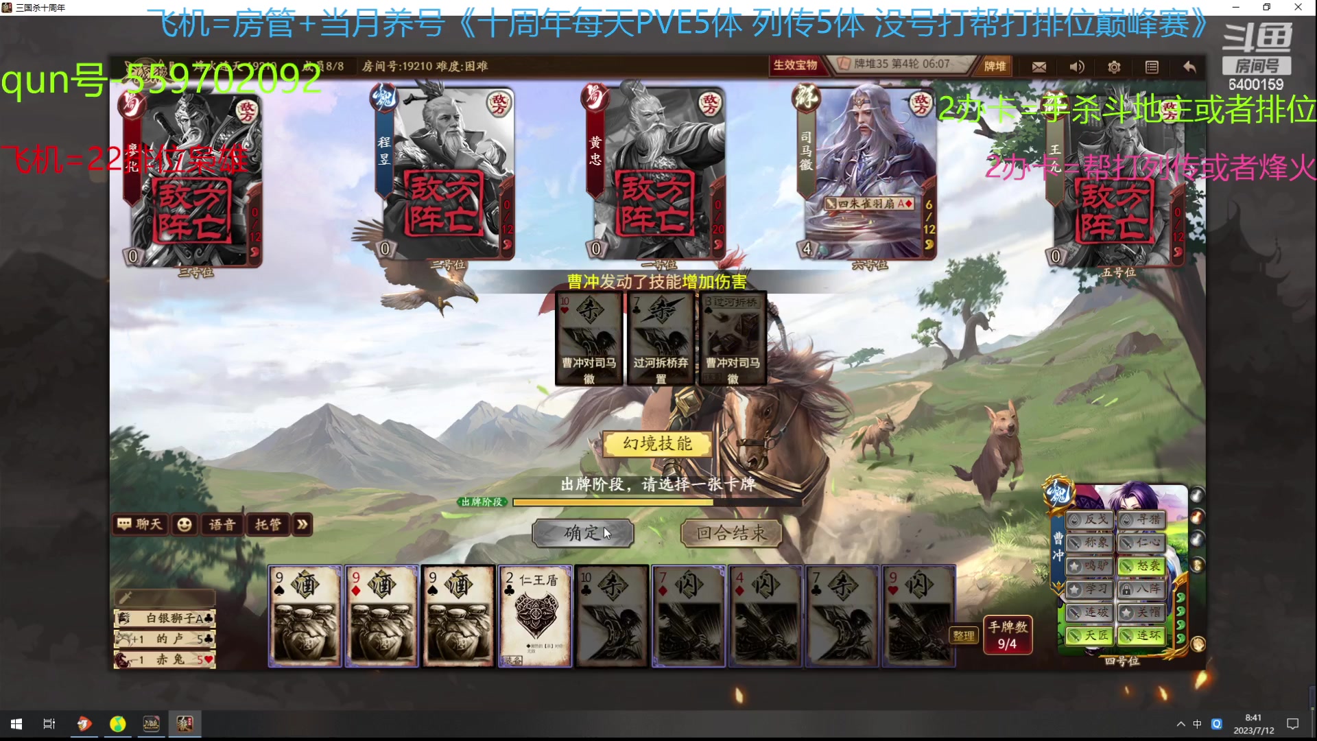 【2023-07-12 08点场】断梦花开到黎明：22排位巅峰赛烽火列传冲！