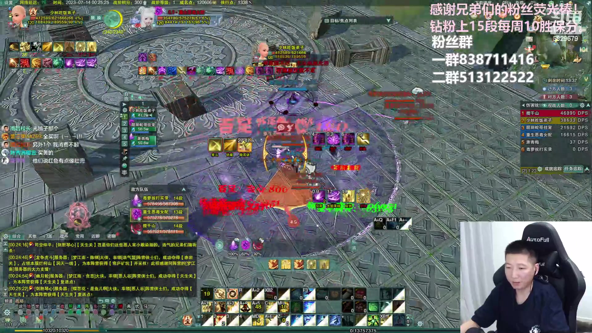 【2023-07-14 00点场】兔子队长丶：少林视角，散排竞技。