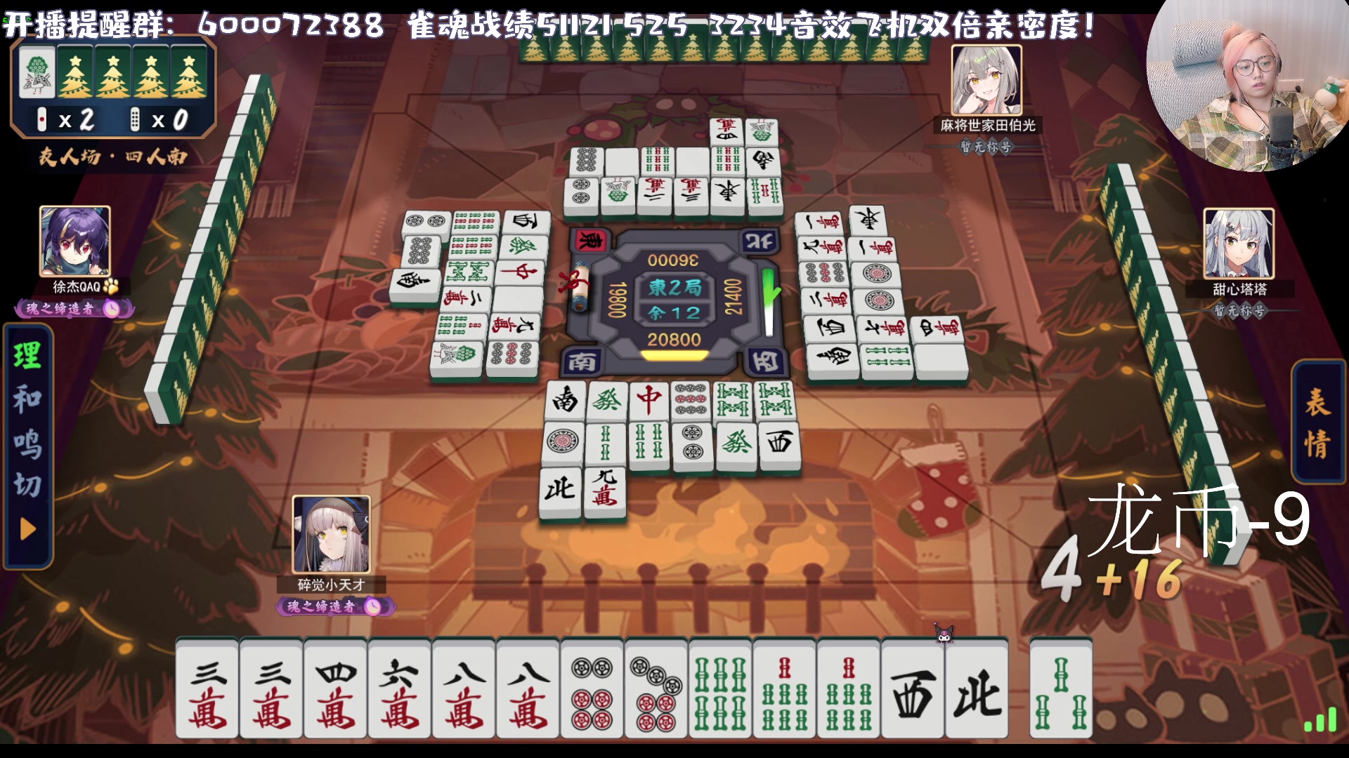 【2023-07-15 04点场】一番少侠29：【29】奶奶的好孙女来了！