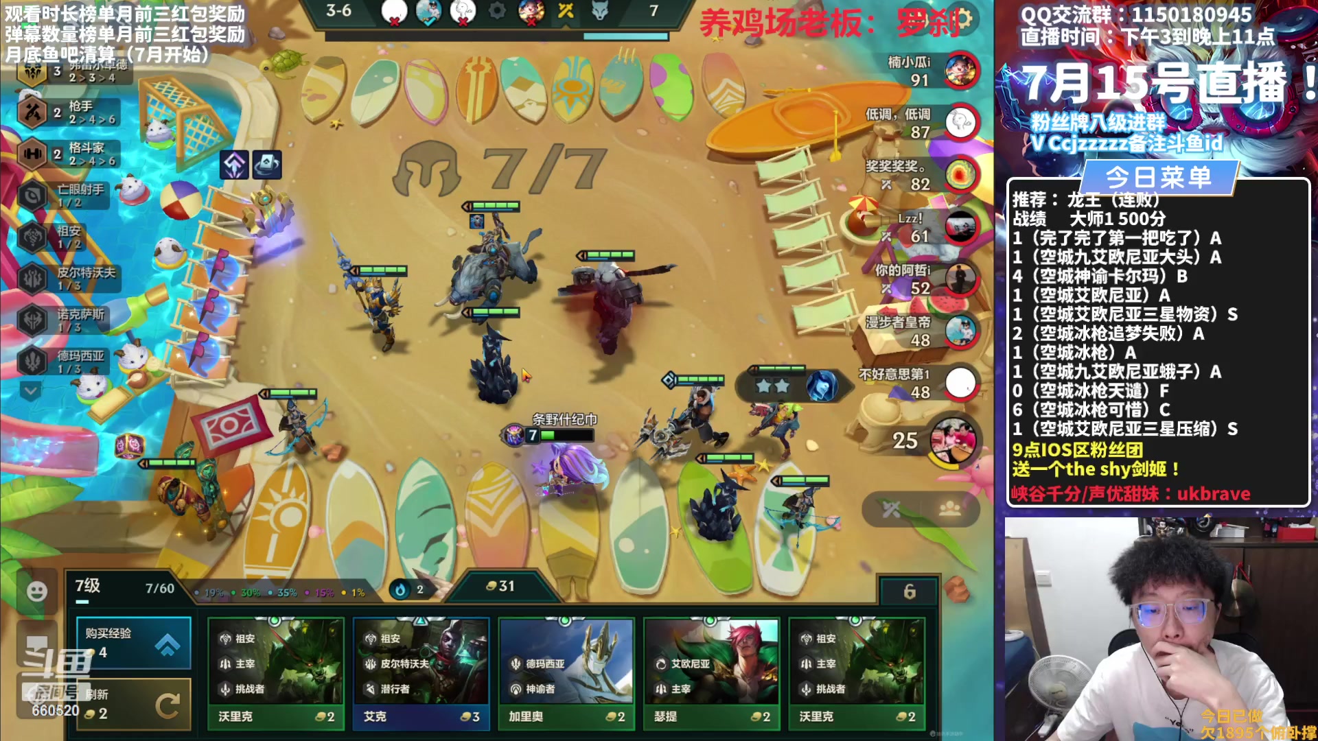 【2023-07-15 20点场】不太嘻哈的Ccj：龙王空城！今天双倍亲密度！