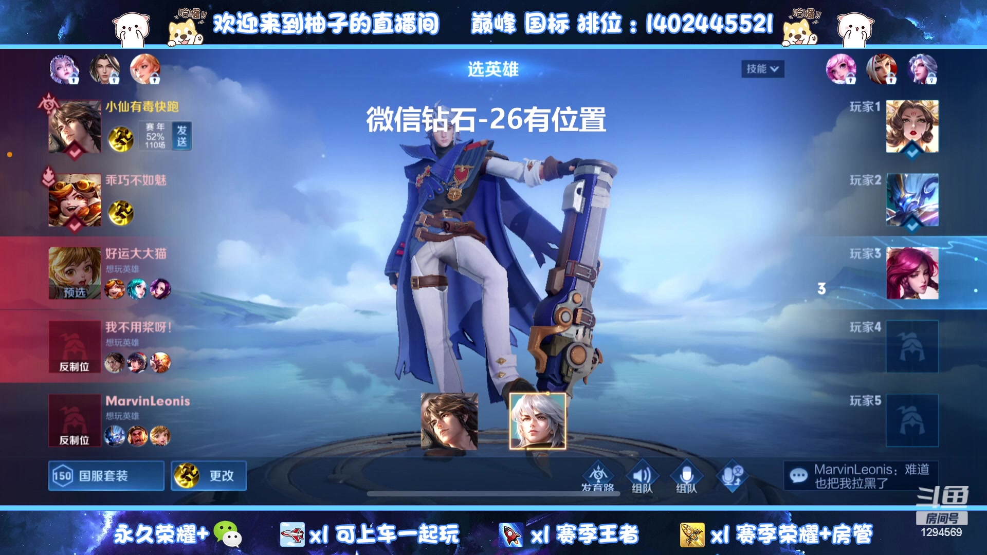 【2023-07-15 02点场】毕竟是柚子：微信带粉上荣耀~