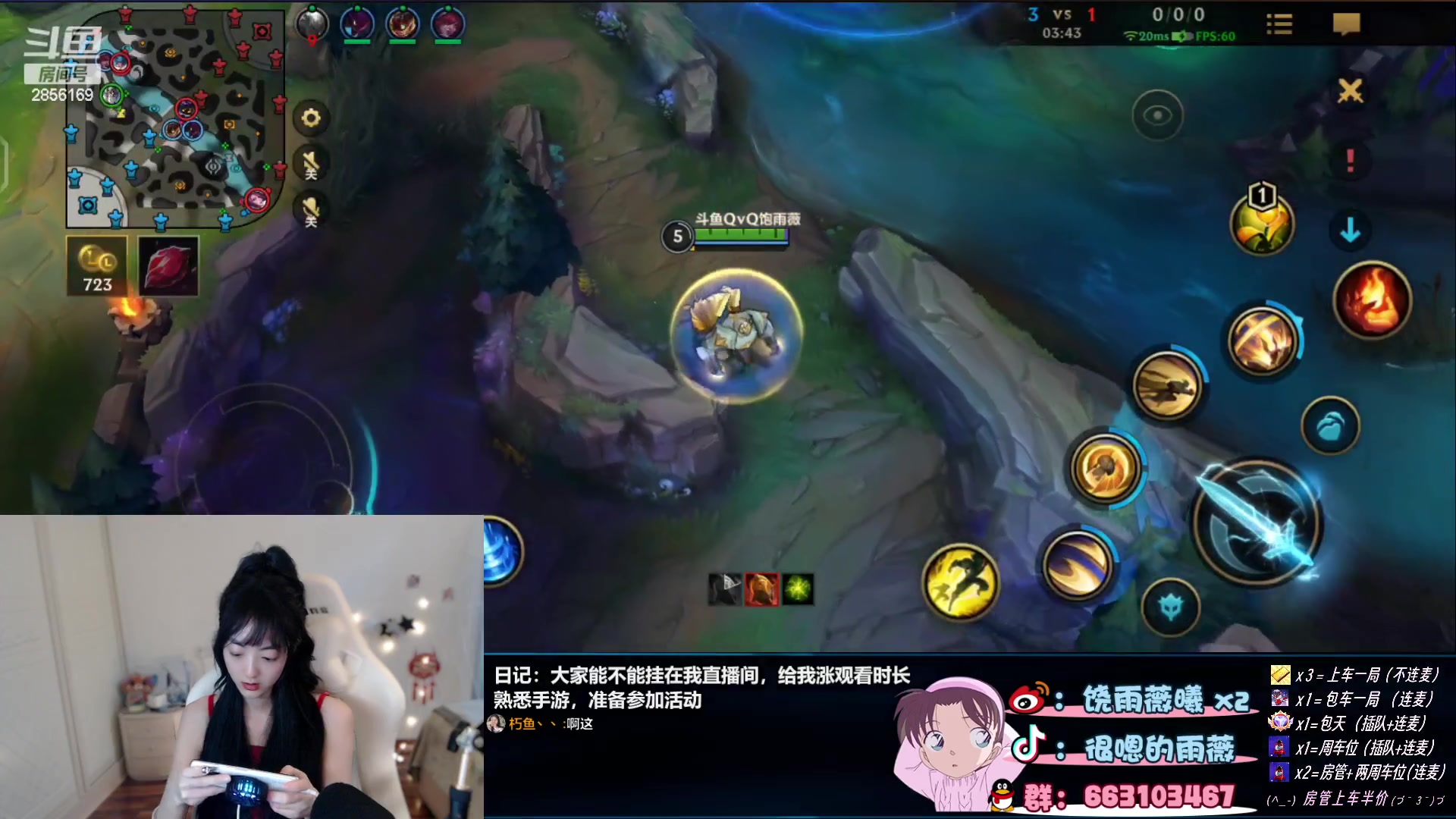 【2023-07-15 16点场】很嗯的雨薇：雨薇：手游一下