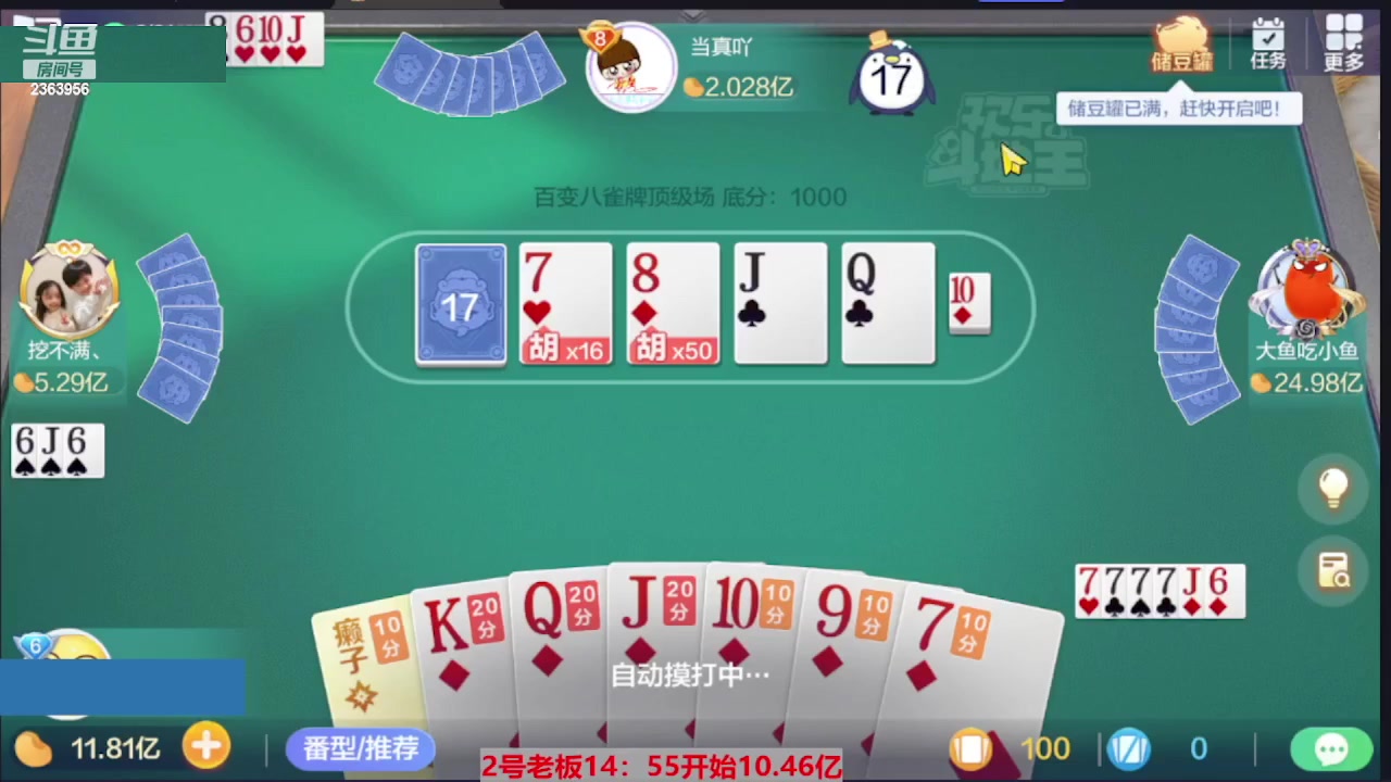 【2023-07-15 02点场】灬幸之斗地主灬：三个小时赢了六个亿？你敢信？