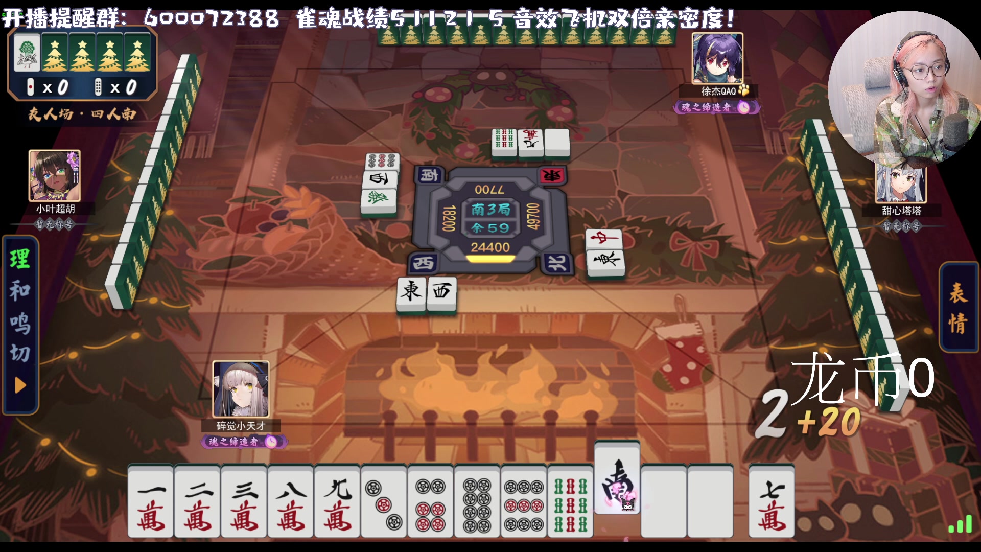 【2023-07-14 22点场】一番少侠29：【29】奶奶的好孙女来了！