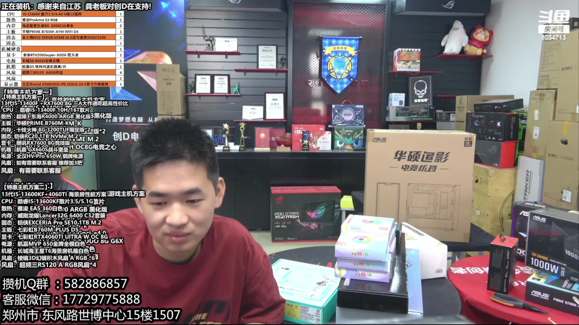 【2023-07-14 23点场】创D电脑联盟：郑州创D：暑期电脑活动开启