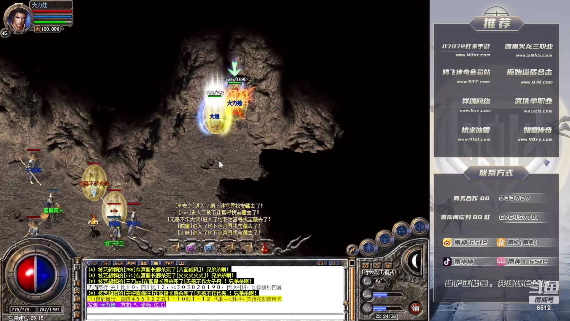 【2023-07-14 21点场】雨神丶：玩传奇就看6512！