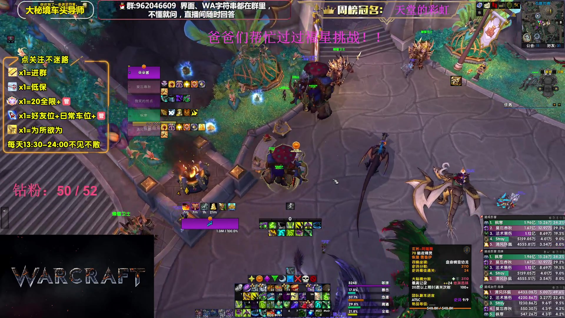 【2023-07-14 15点场】大嘴geigei：大嘴：大秘境单刷导师，亚服世界之树！