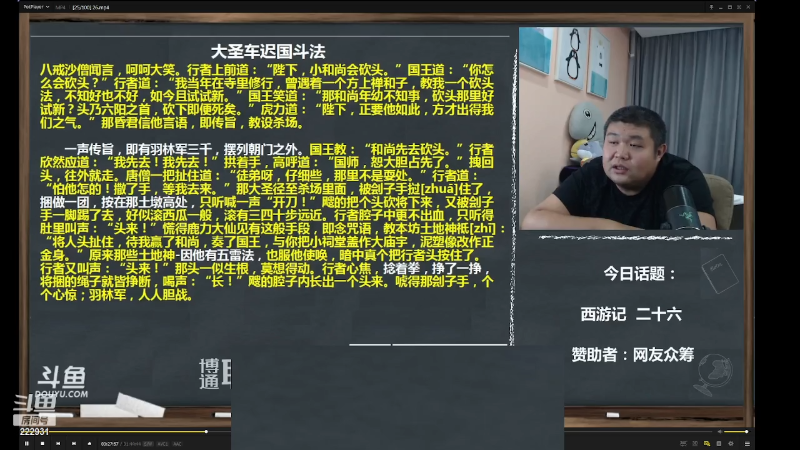 【文化】真的很博通的精彩时刻 20230715 07点场