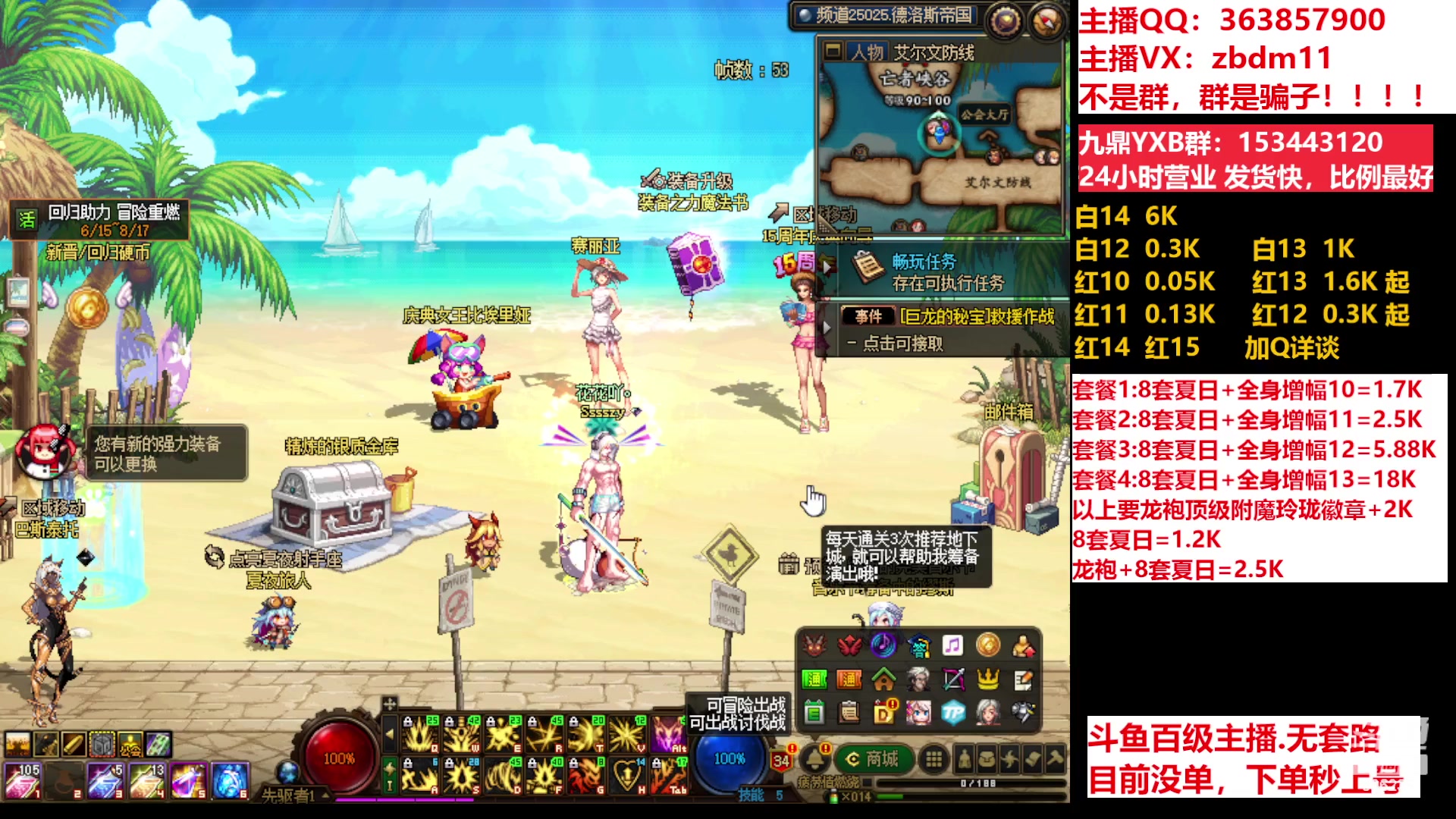 【2023-07-15 21点场】主播东门：东门：强化增幅11 12 13 51打造