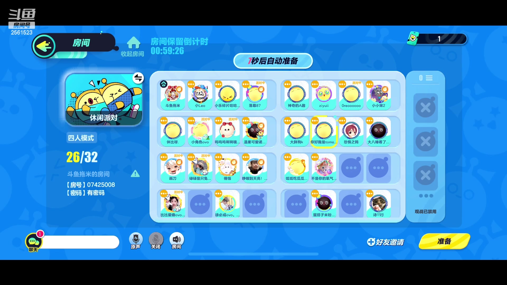 【2023-07-15 01点场】冲酱ccc：带粉带粉速进