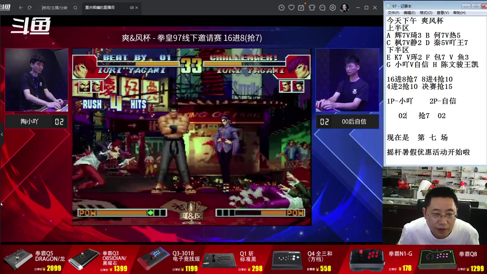 【2023-07-15 17点场】东台林铭：上海比赛 爽风杯 16进8