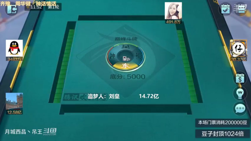 巅峰斗牌，无限输麻了来这试试，第一把就血赚1.38亿