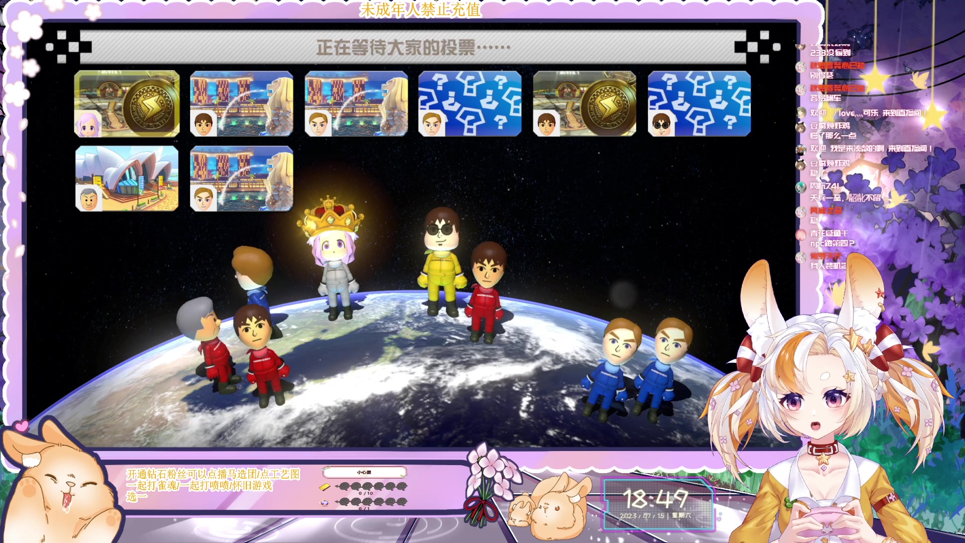 【2023-07-15 18点场】夏小芫：☆兔兔☆ 18点开始国行马车线上比赛