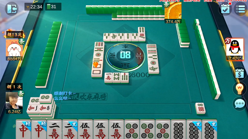 【欢乐麻将】靓旭的精彩时刻 20230715 09点场