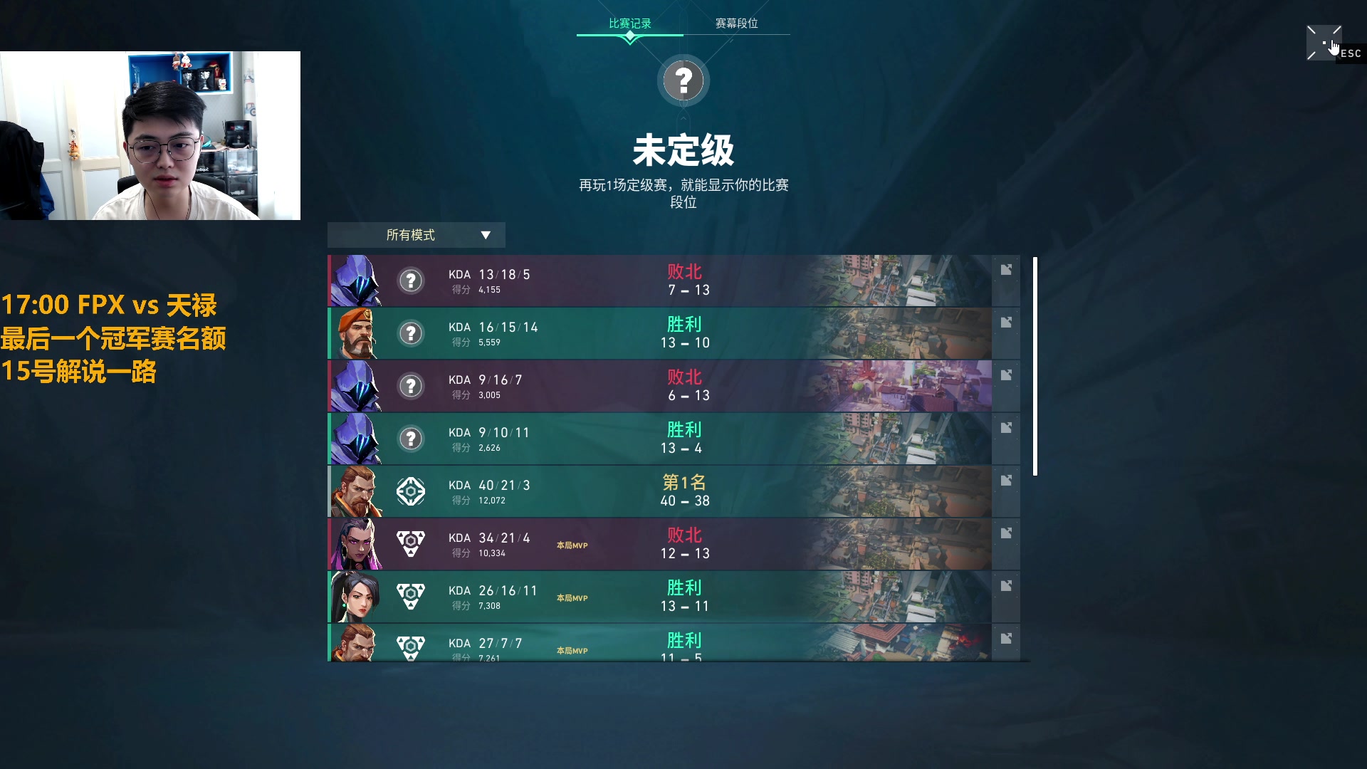 【2023-07-14 15点场】解说雨童：解说雨童：FPX vs 天禄 Bo5