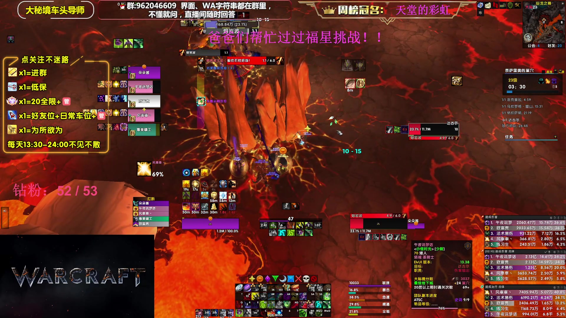 【2023-07-15 01点场】大嘴geigei：大嘴：大秘境单刷导师，亚服世界之树！
