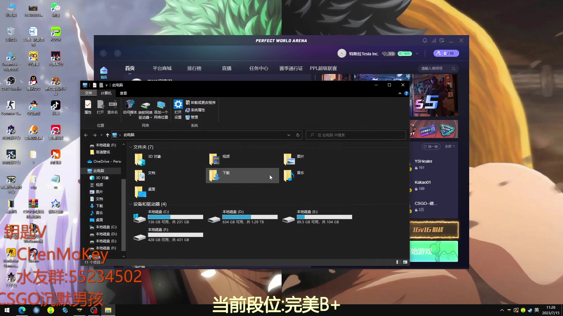 【2023-07-15 11点场】CSGO沉默男孩：【沉默】提前结束回来咯