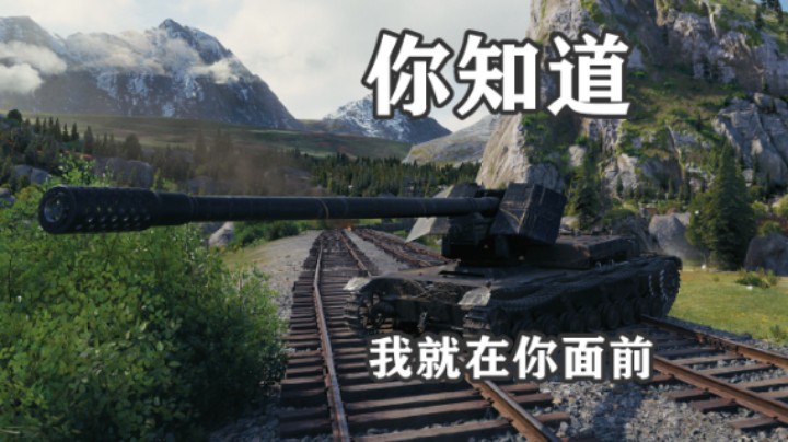【坦克世界】海岸四运心静眼自明