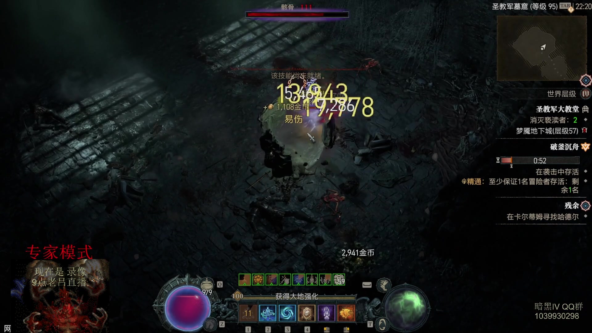 【2023-07-15 02点场】英雄吕布：暗黑4 专家 HC  德鲁伊炸盾 来了