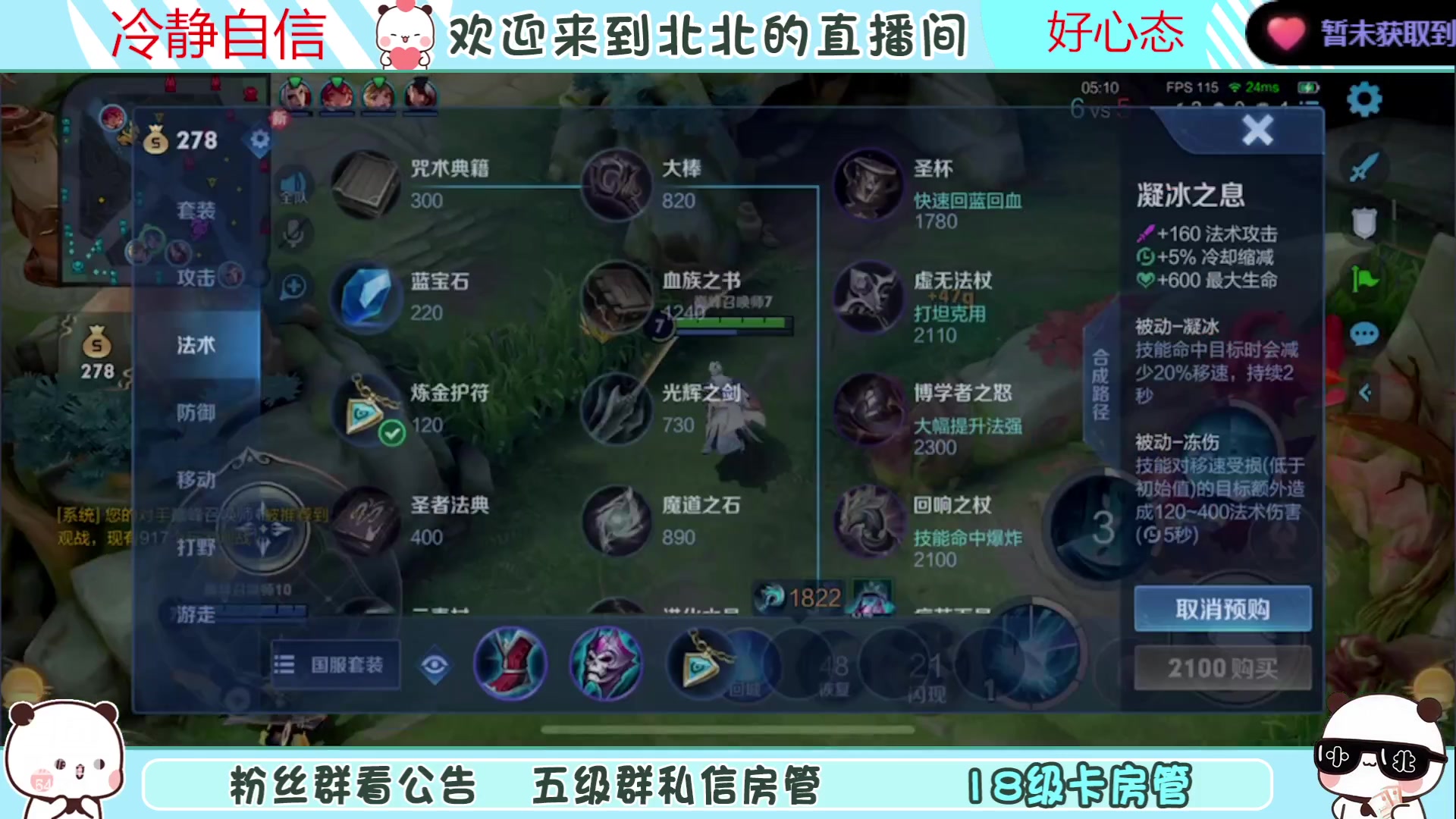 【2023-07-13 20点场】小笨蛋北北：(122段中路)巅峰2000冲第一