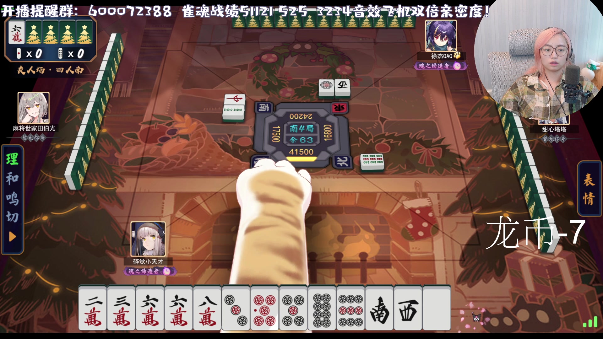 【2023-07-15 06点场】一番少侠29：【29】奶奶的好孙女来了！