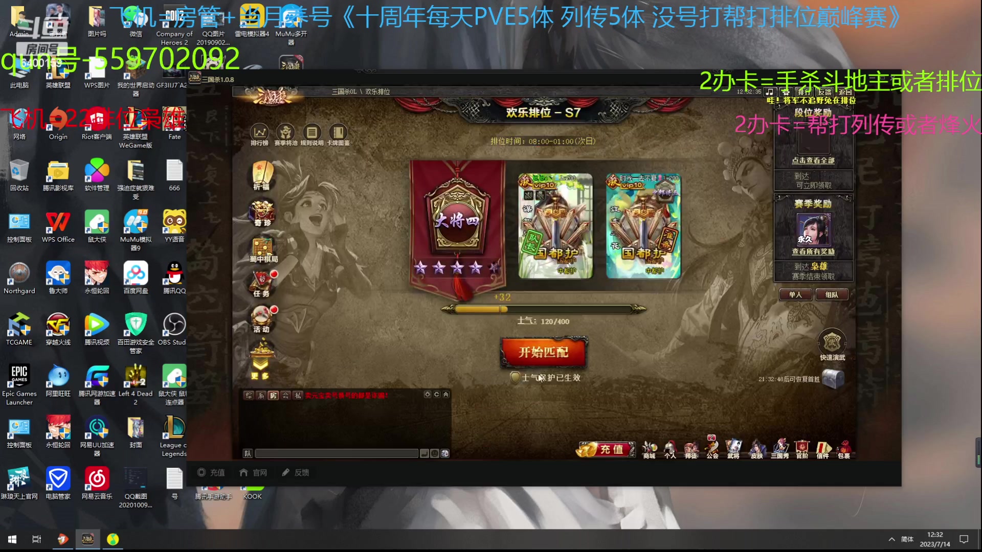 【2023-07-14 12点场】断梦花开到黎明：22排位巅峰赛烽火列传冲！