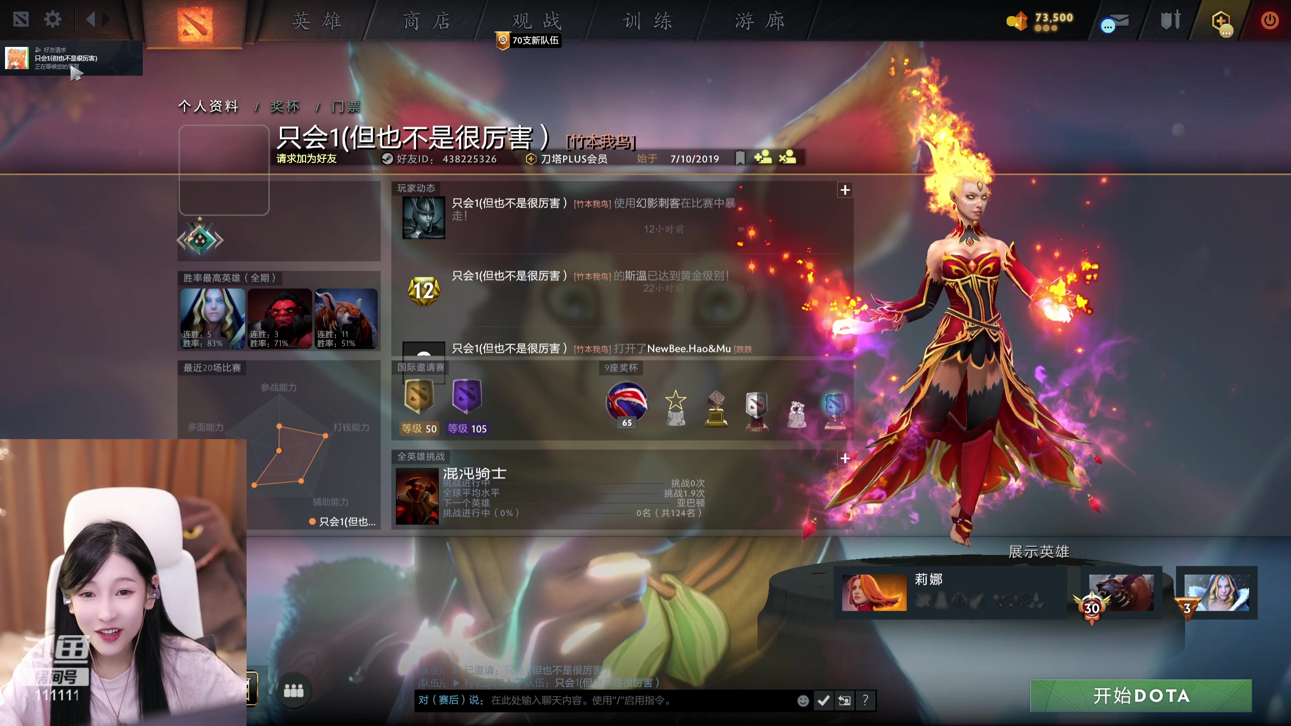 【2023-07-15 20点场】叶知秋Vanessa：秋:网瘾很重