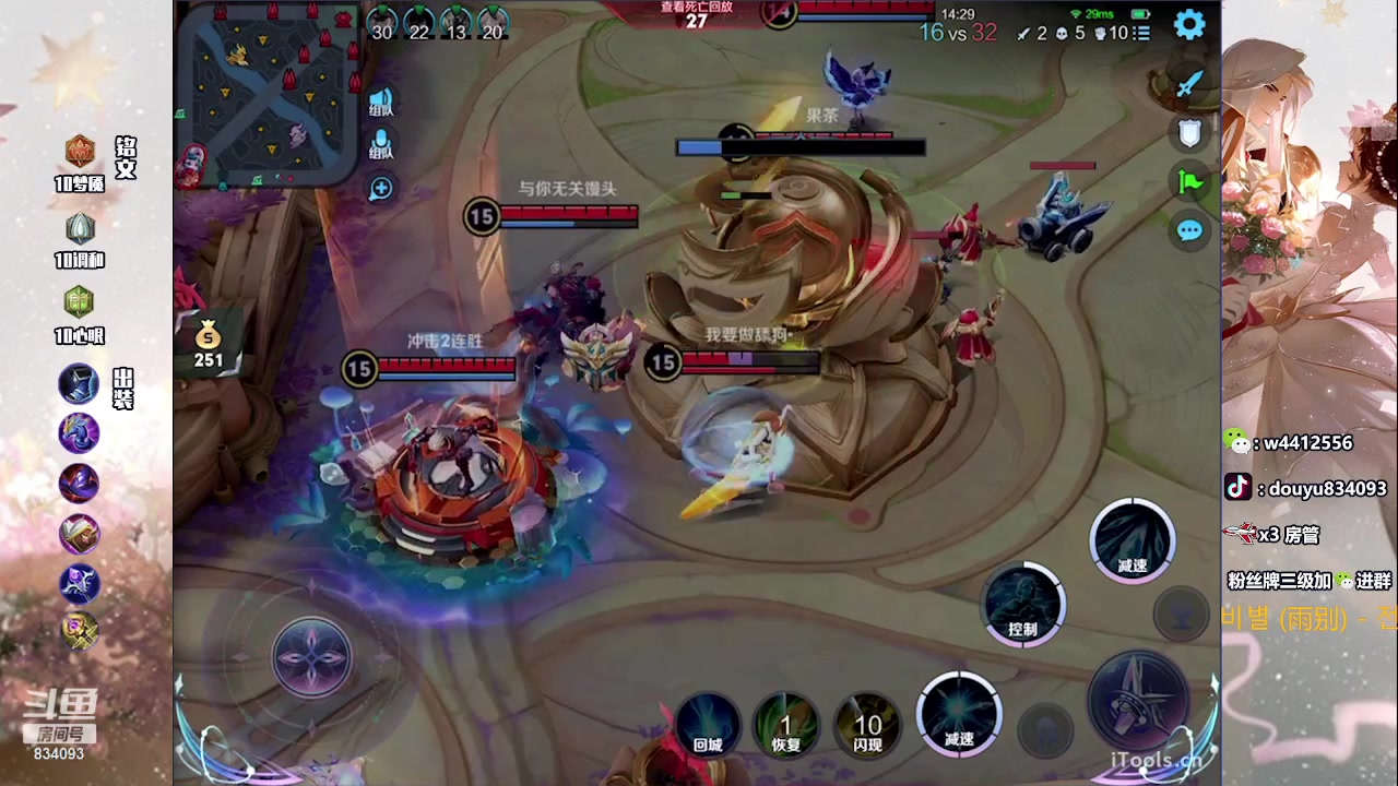 【2023-07-15 21点场】小飞Avery：国服小乔：大家周末快乐鸭！