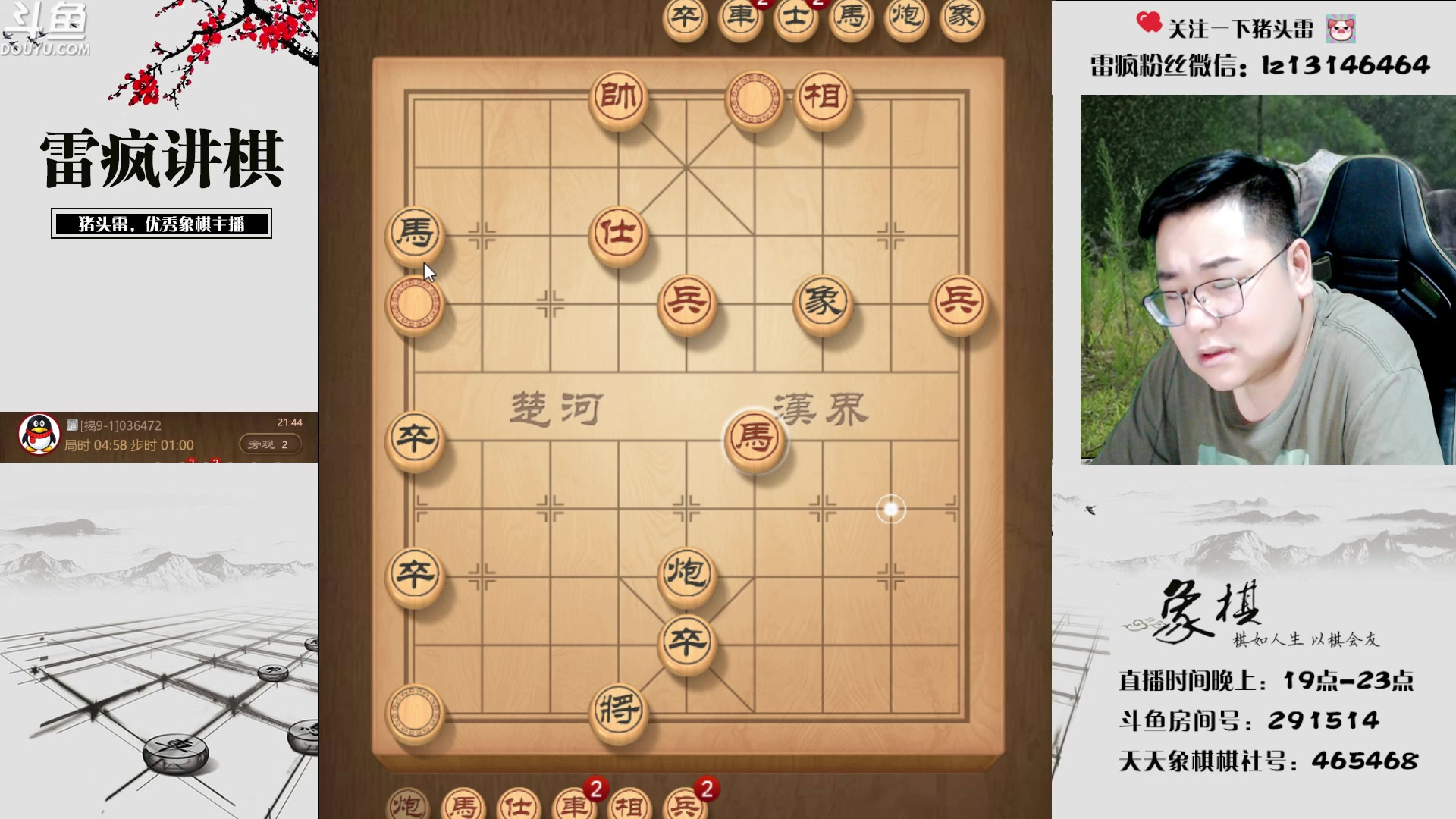 【2023-07-15 21点场】雷疯小叔：雷疯讲棋 斗转星移 移花接木 无人能敌