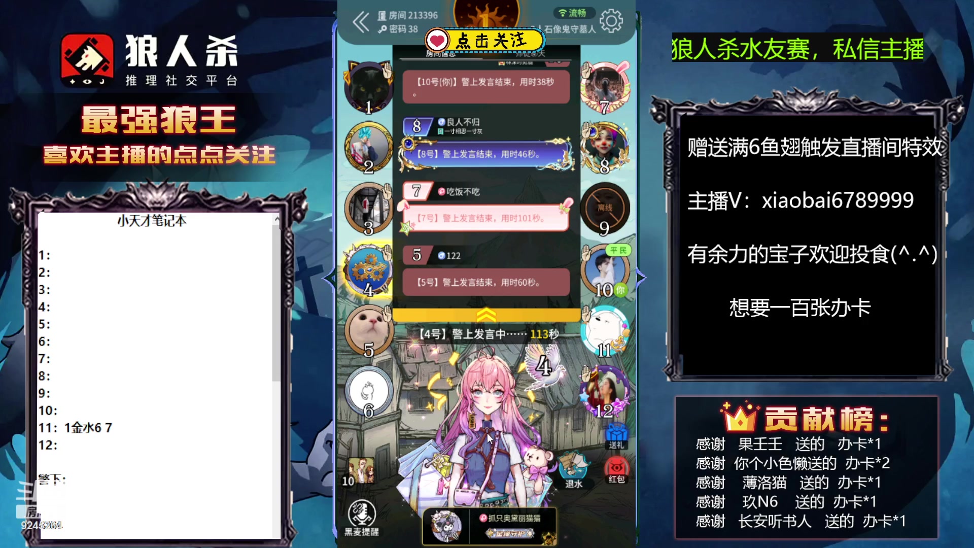 【2023-07-15 20点场】白日梦想家II7：欢乐水友赛，逻辑不停歇