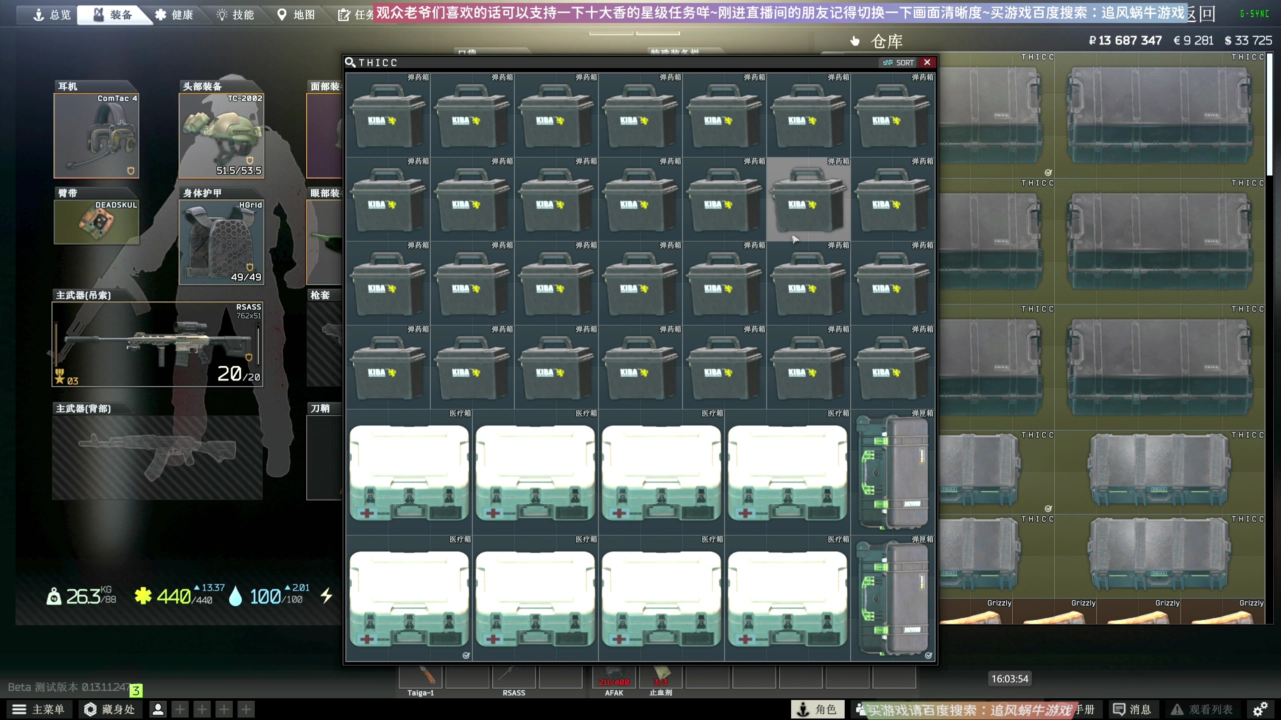 【2023-07-14 15点场】Biu十香：✨斗鱼第一画质✨萌新入坑日常✨逃离塔科夫