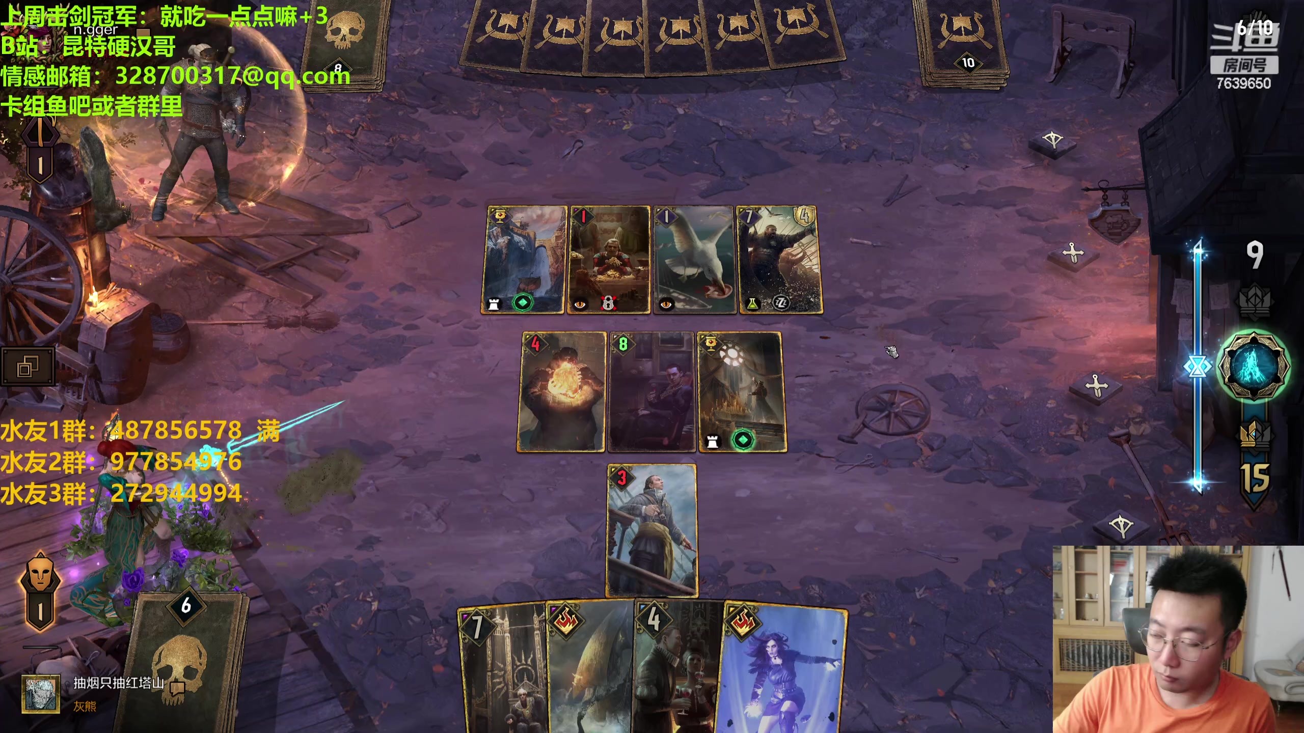 【2023-07-14 19点场】硬汉哥孙士彧：昆特牌全新版本36张新卡强势来袭