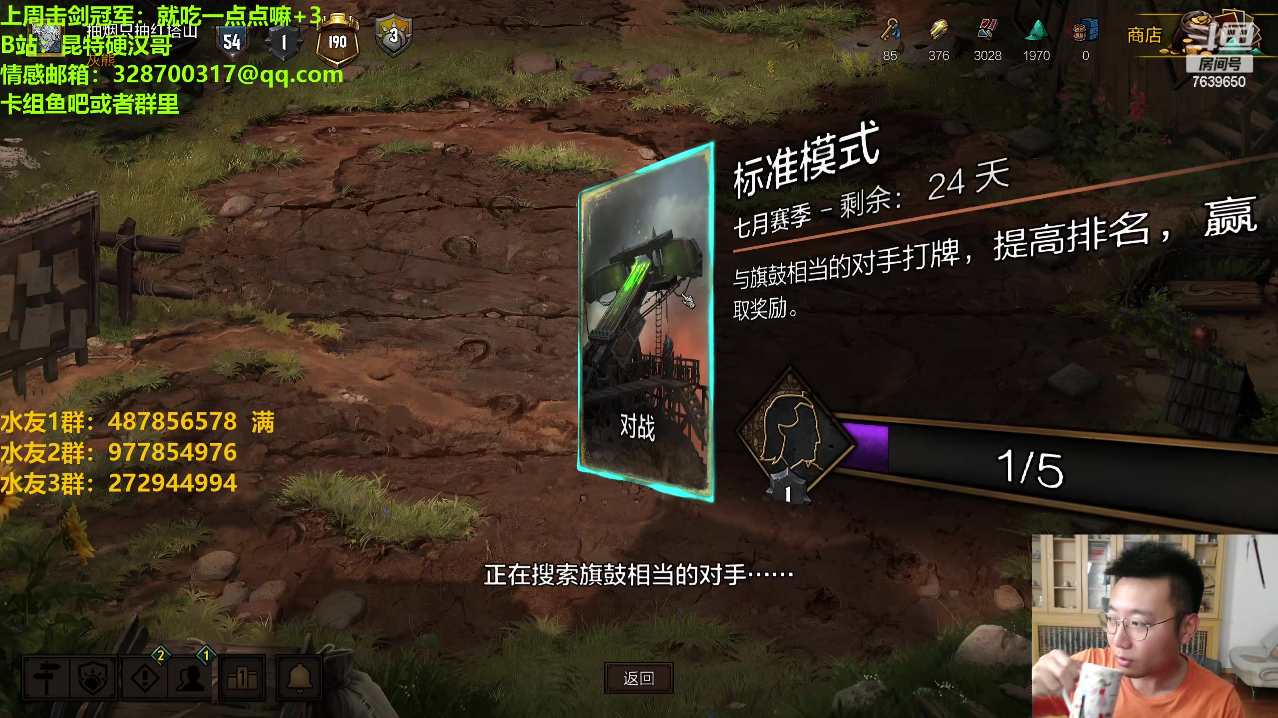 【2023-07-14 21点场】硬汉哥孙士彧：昆特牌全新版本36张新卡强势来袭