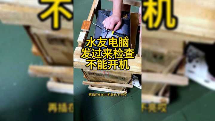 今天收到一台电脑2020，12月份的，说是显卡坏了，主机也有问题！帮他检查一下