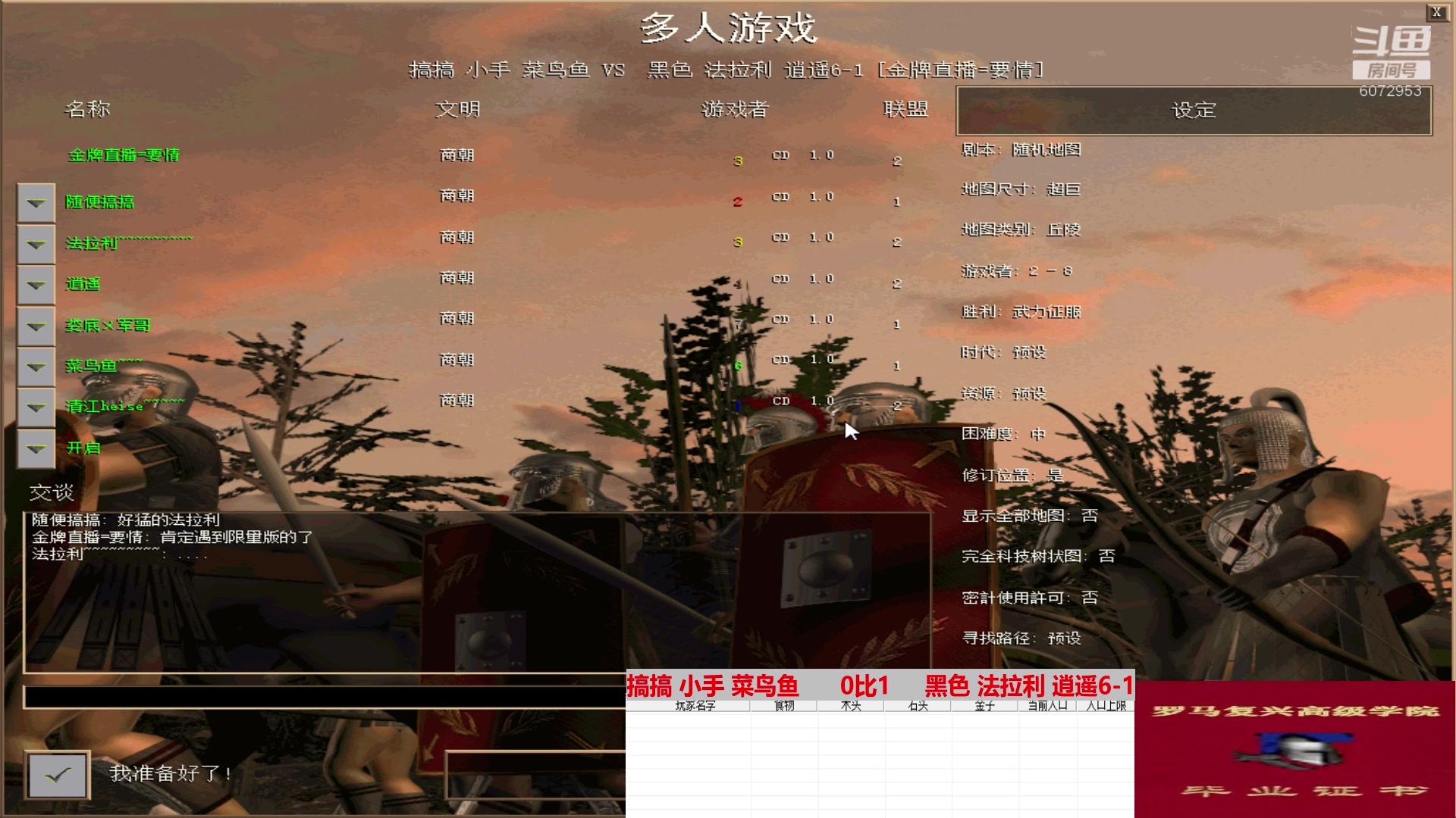 搞搞 小手 菜鸟鱼      0比3     黑色 法拉利 逍遥6-1