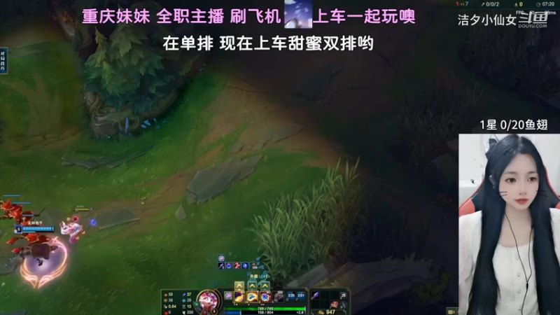 【英雄联盟】洁夕小仙女的精彩时刻 20230715 22点场(6)