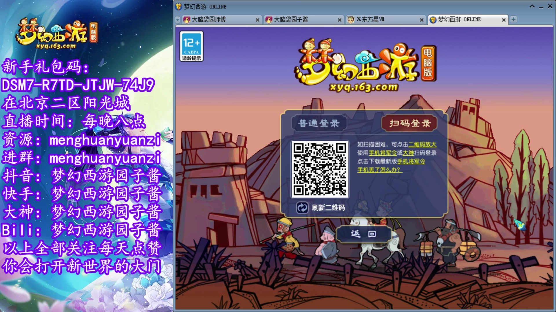 【2023-07-14 22点场】梦幻西游园子酱：全能资源主播，完了全完了