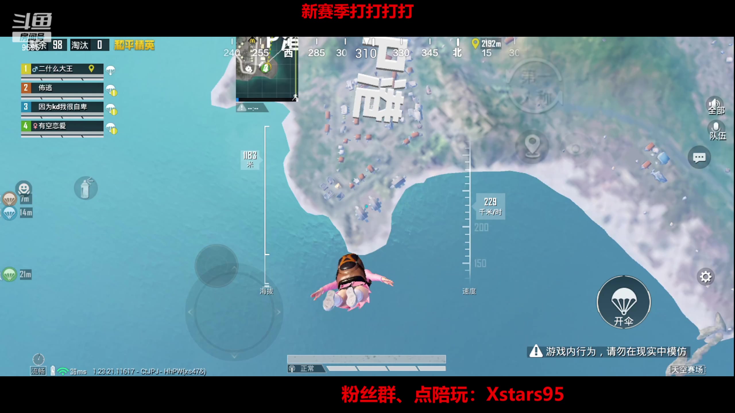 【2023-07-14 21点场】Dy花老湿：【手机荣光无敌】