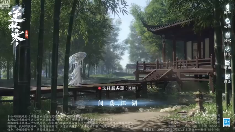 【2023-07-14 15点场】上官葑：逆水寒寒寒寒！！