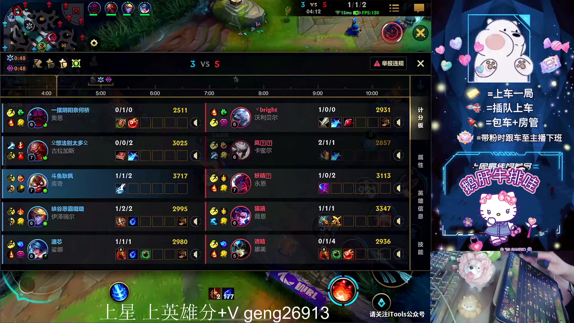 【2023-07-15 13点场】耿枫QUQ：火热带粉 有位 可帮打~