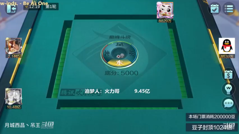 巅峰斗牌，负1.76亿+正1.59亿