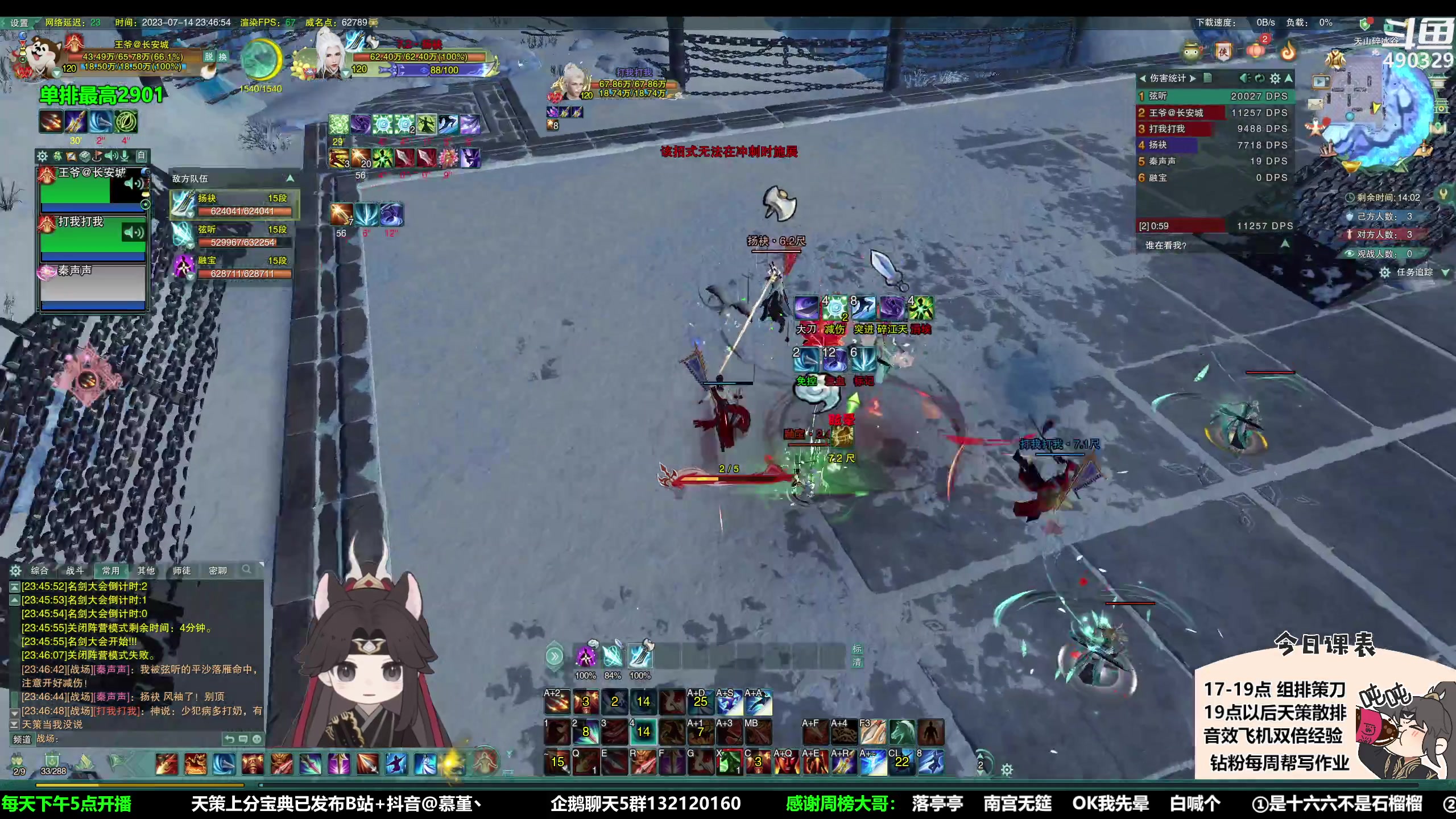 【2023-07-14 23点场】慕堇丶：小玩一下藏剑山庄！