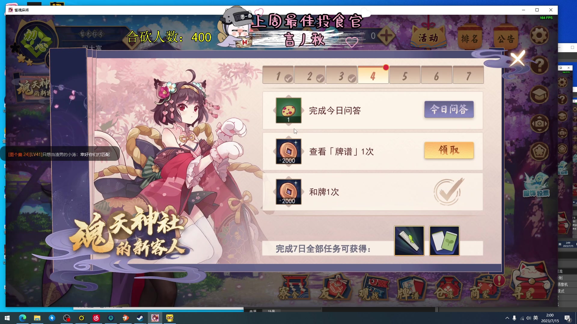 【2023-07-15 01点场】周一南OvO：【呆猪】188等个奇迹！
