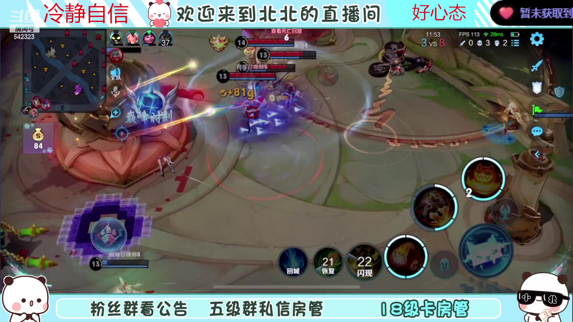 【2023-07-13 22点场】小笨蛋北北：(122段中路)巅峰2000冲第一